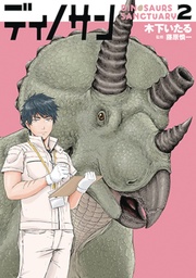 DINOSAUR SANCTUARY 02