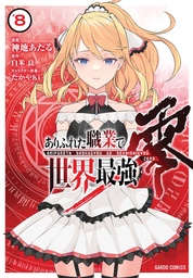 ARIFURETA COMMONPLACE TO STRONGEST ZERO 08