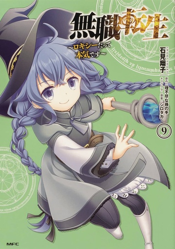 MUSHOKU TENSEI ROXY GETS SERIOUS 09
