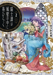 KNIGHT BLOOMS BEHIND CASTLE WALLS 02