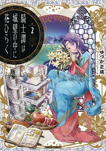 KNIGHT BLOOMS BEHIND CASTLE WALLS 02