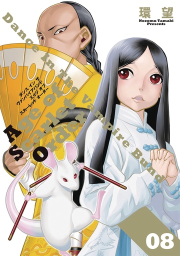 DANCE IN VAMPIRE BUND AGE OF SCARLET ORDER 08