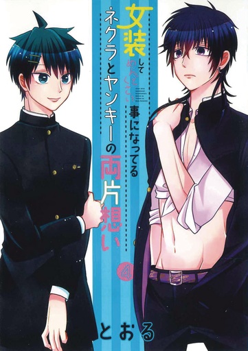 CROSSPLAY LOVE OTAKU X PUNK 04