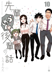 MY SENPAI IS ANNOYING 10