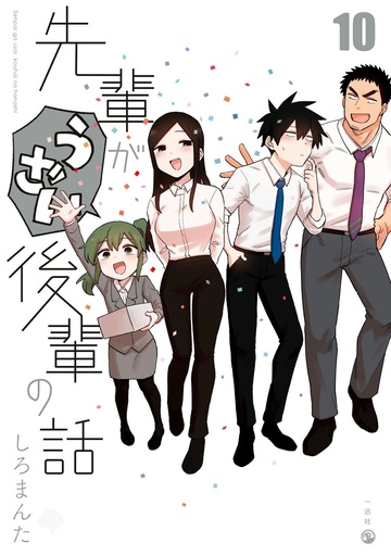 MY SENPAI IS ANNOYING 10