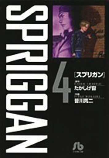 SPRIGGAN DLX ED 04