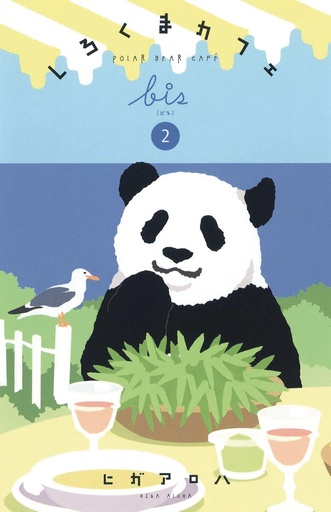 POLAR BEAR CAFE COLL ED 02