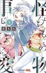 KEMONO JIHEN 05