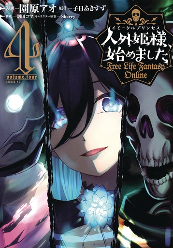 FREE LIFE FANTASY ONLINE IMMORTAL PRINCESS 04