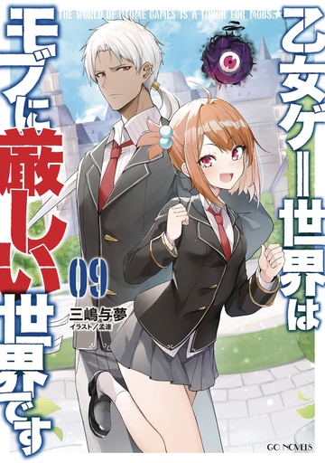 TRAPPED IN DATING SIM WORLD OTOME GAMES NOVEL 09