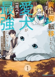 EVEN DOGS GO TO OTHER WORLDS 01