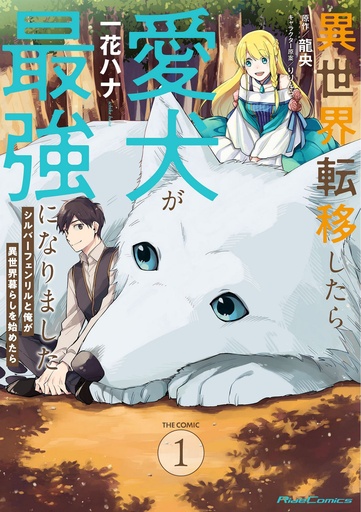 EVEN DOGS GO TO OTHER WORLDS 01