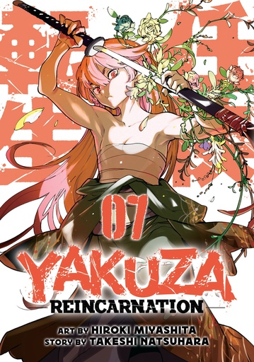 YAKUZA REINCARNATION 07
