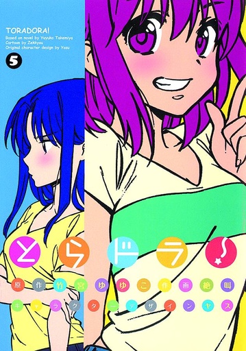 TORADORA 05