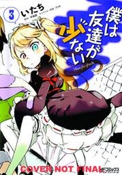 HAGANAI I HAVE NO FRIENDS 03