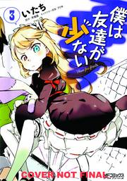 HAGANAI I HAVE NO FRIENDS 03