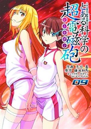 CERTAIN SCIENTIFIC RAILGUN 09