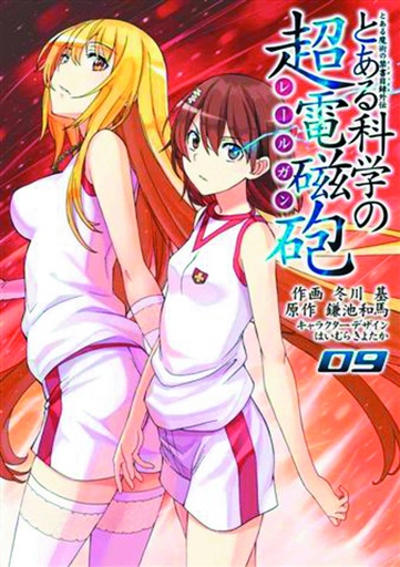 CERTAIN SCIENTIFIC RAILGUN 09