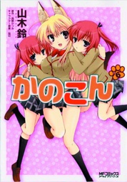 KANOKON COLL ED 03