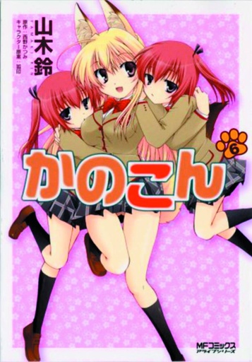 KANOKON COLL ED 03