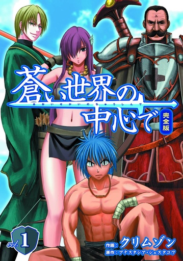 WORLD WAR BLUE 01