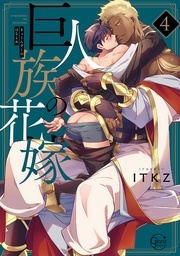 TITANS BRIDE 04