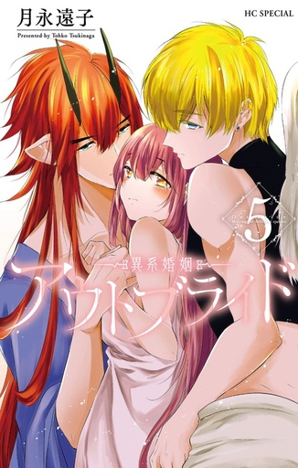 OUTBRIDE BEAUTY & BEASTS 05