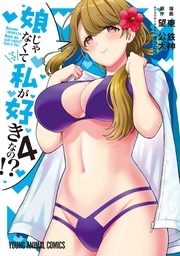YOU LIKE ME NOT MY DAUGHTER 04