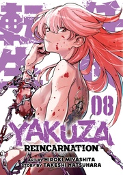 YAKUZA REINCARNATION 08
