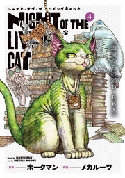 NIGHT OF LIVING CAT 04