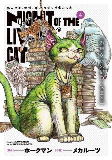 NIGHT OF LIVING CAT 04