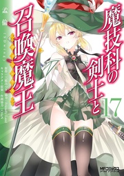 MAGIKA SWORDSMAN & SUMMONER 17