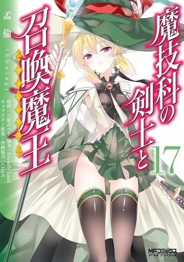 MAGIKA SWORDSMAN & SUMMONER 17