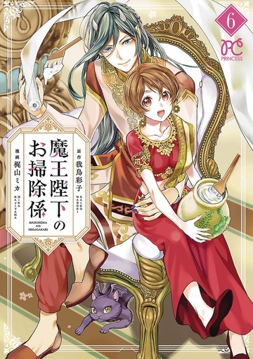 HIS MAJESTY THE DEMON KING'S HOUSEKEEPER 7