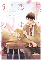 BL FIRST CRUSH ANTHOLOGY FIVE SECONDS BEFORE WE FALL IN LOVE