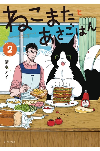 BREAKFAST WITH MY TWO-TAILED CAT 2