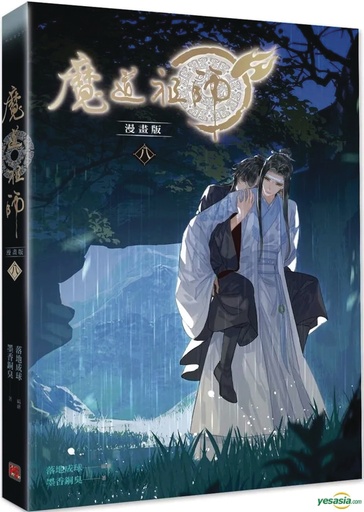 GRANDMASTER OF DEMONIC CULTIVATION MO DAO ZU SHI 8