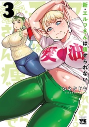 PLUSSIZED ELF SECOND HELPING 3
