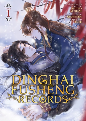 DINGHAI FUSHENG RECORDS 1