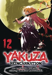 YAKUZA REINCARNATION 12