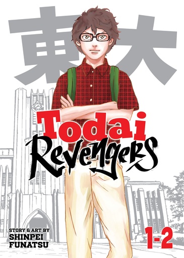 TODAI REVENGERS 12
