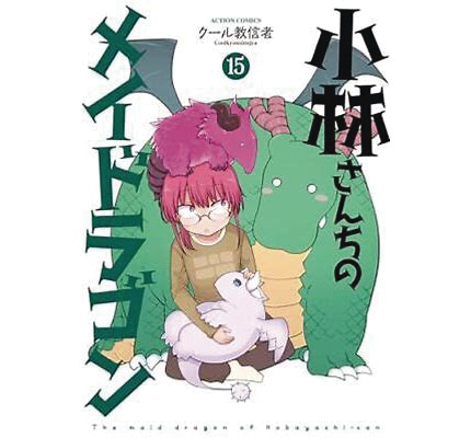 MISS KOBAYASHI S DRAGON MAID 15