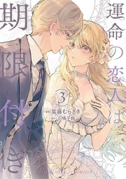 TRUE LOVE FADES AWAY WHEN CONTRACT ENDS 03