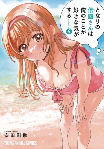 I GET FEELING THAT NOBUKUNI-SAN LIKES ME 6