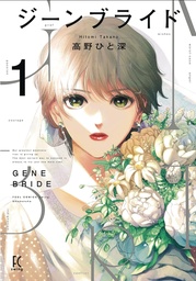 GENE BRIDE 1