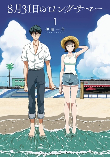 LONG SUMMER OF AUGUST 31 1