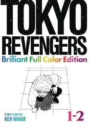 TOKYO REVENGERS BRILLIANT FULL COLOR EDITION (OMNIBUS) 12