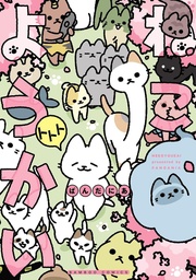 YOKAI CATS 10