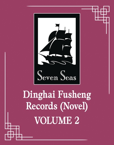 DINGHAI FUSHENG RECORDS (NOVEL) VOL 2