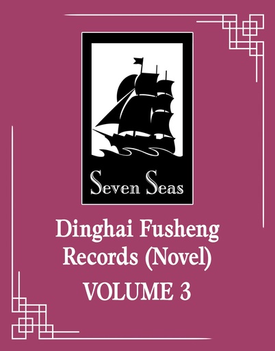 DINGHAI FUSHENG RECORDS (NOVEL) 3